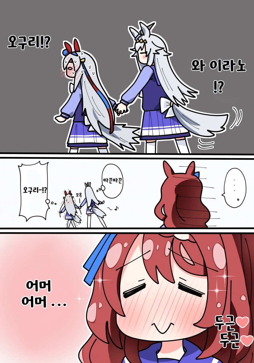 [말딸] 타마의 손.manhwa - 이미지 2