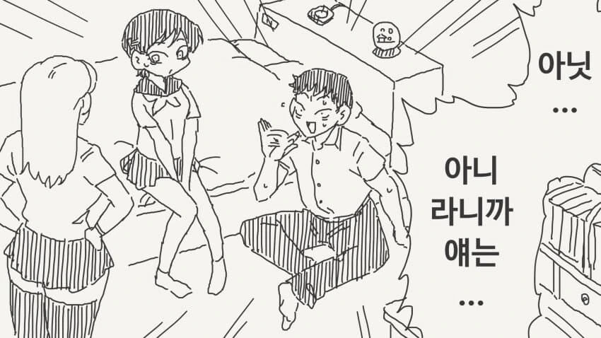 얘는 여동생 같은거야.manhwa