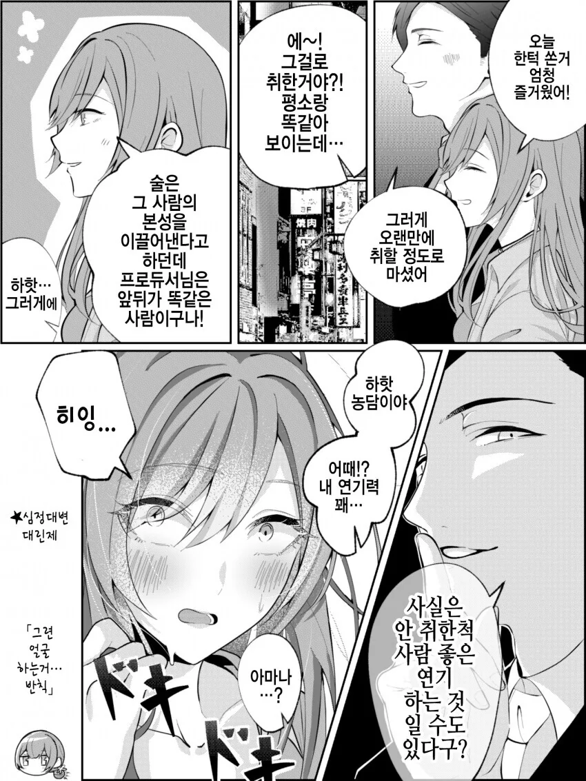 @) 아마나보다 요망한.manga