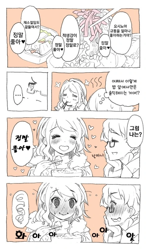manga_281142_002_65df7af3126b.webp