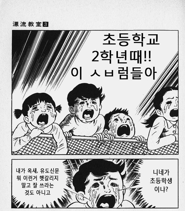 문법나치 만화.manga - 이미지 2
