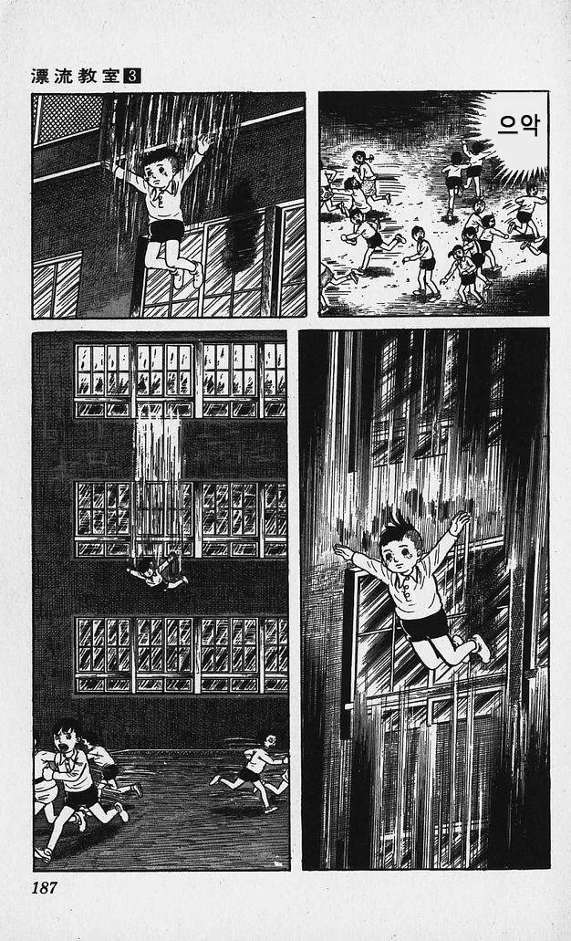 문법나치 만화.manga - 이미지 4