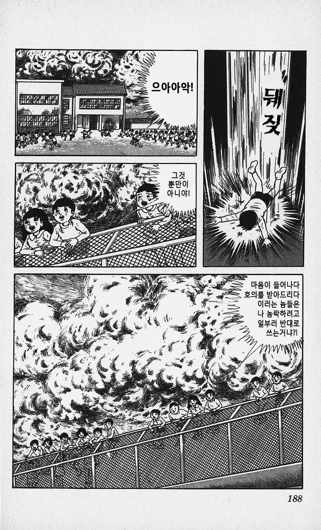 문법나치 만화.manga - 이미지 5