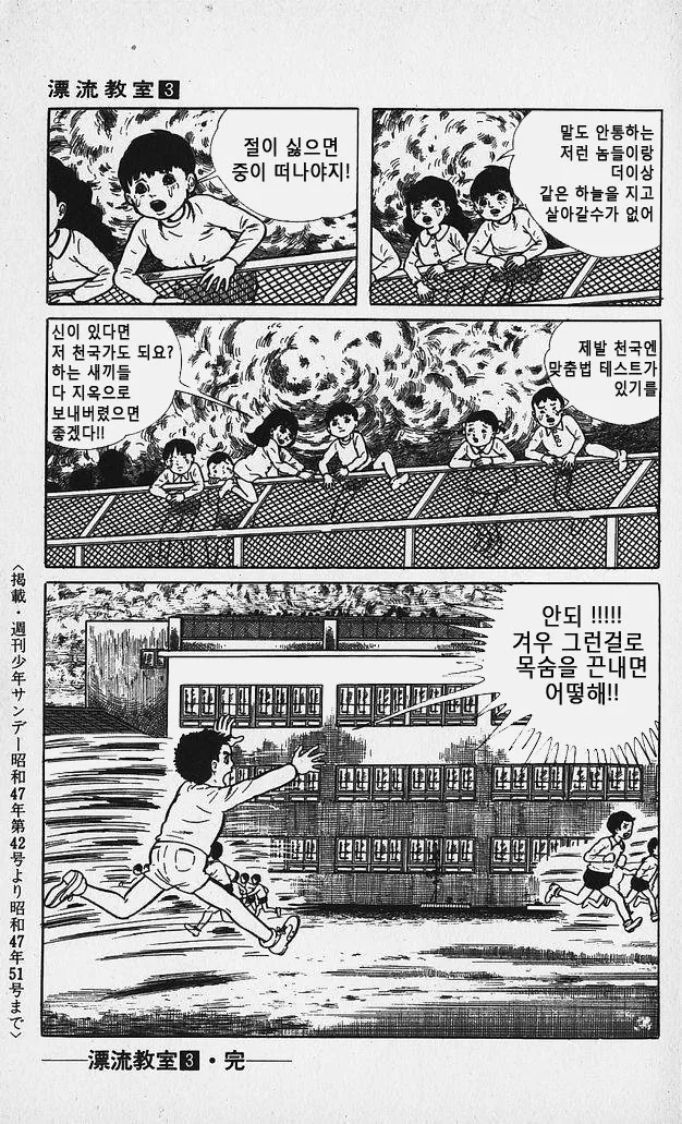 문법나치 만화.manga - 이미지 6