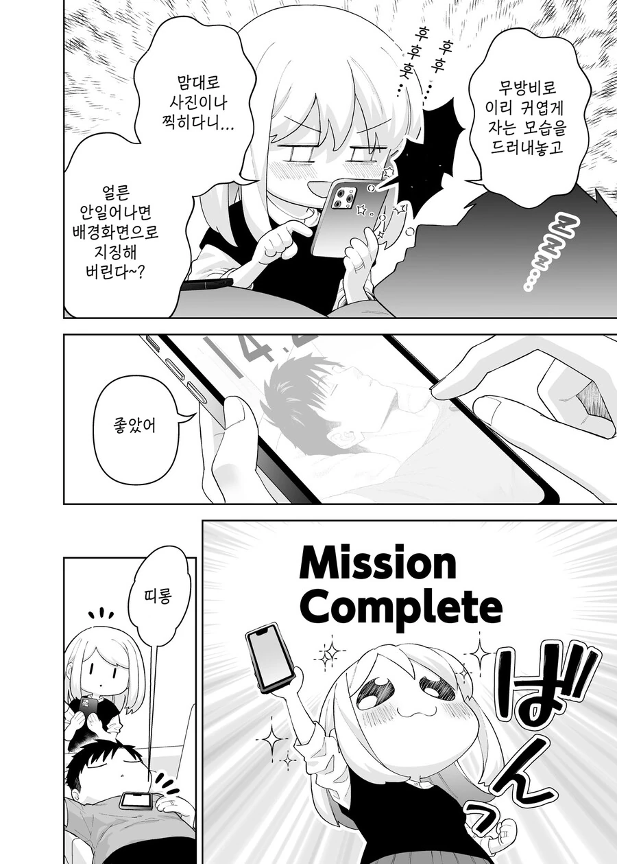 남편 ㄷㅊ하다 참교육 당하는 아내 만화.manga - 이미지 2