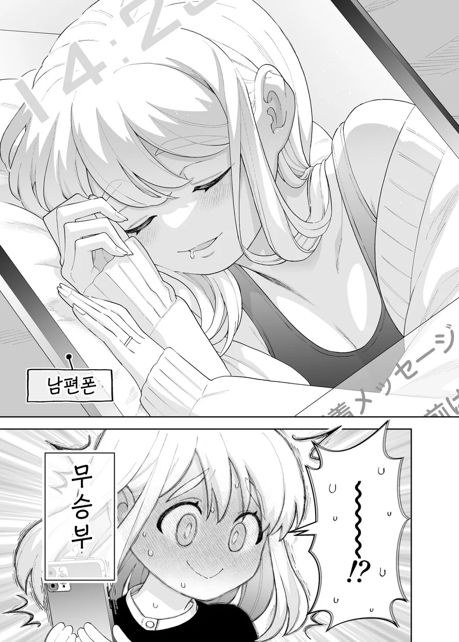 남편 ㄷㅊ하다 참교육 당하는 아내 만화.manga - 이미지 3
