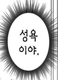 필요 없어진 마법소녀가 현실 적응하는 만화 - 이미지 13