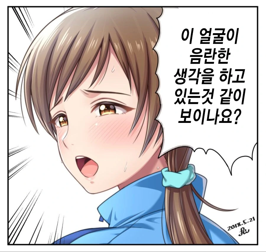필요 없어진 마법소녀가 현실 적응하는 만화 - 이미지 14