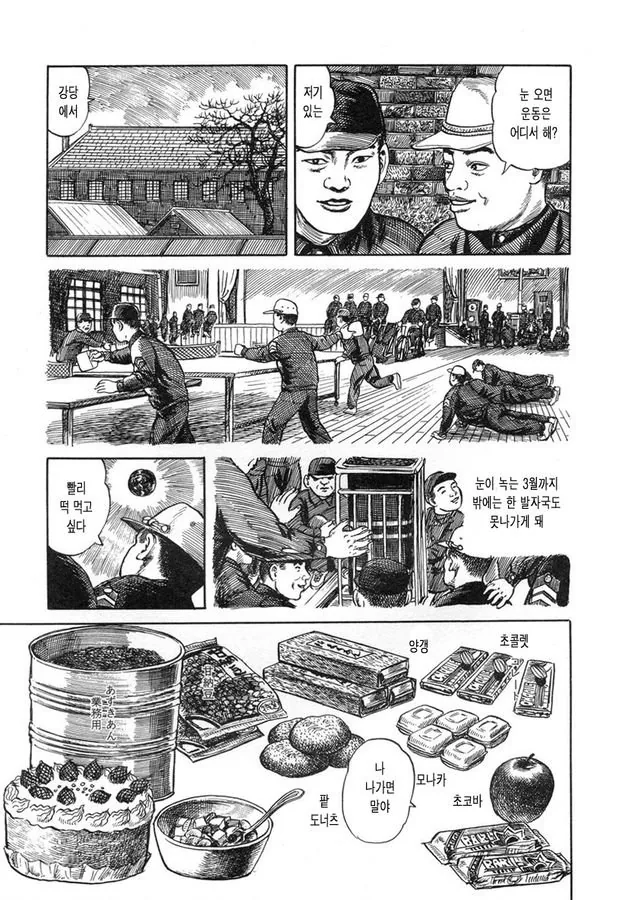 스압)일본의 형무소 만화 먹방장면. - 이미지 10