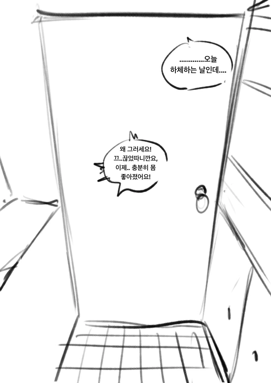 헬창 얀데레 트레이너가 몸 봐주는 만화 - 이미지 3