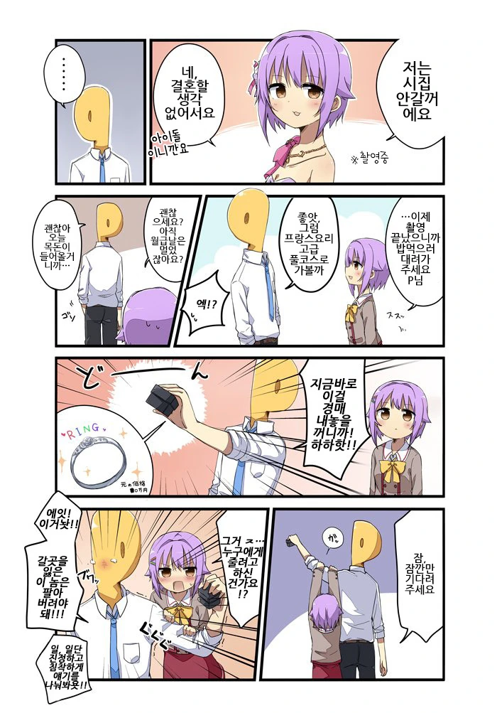 @) 간접 청혼.manhwa