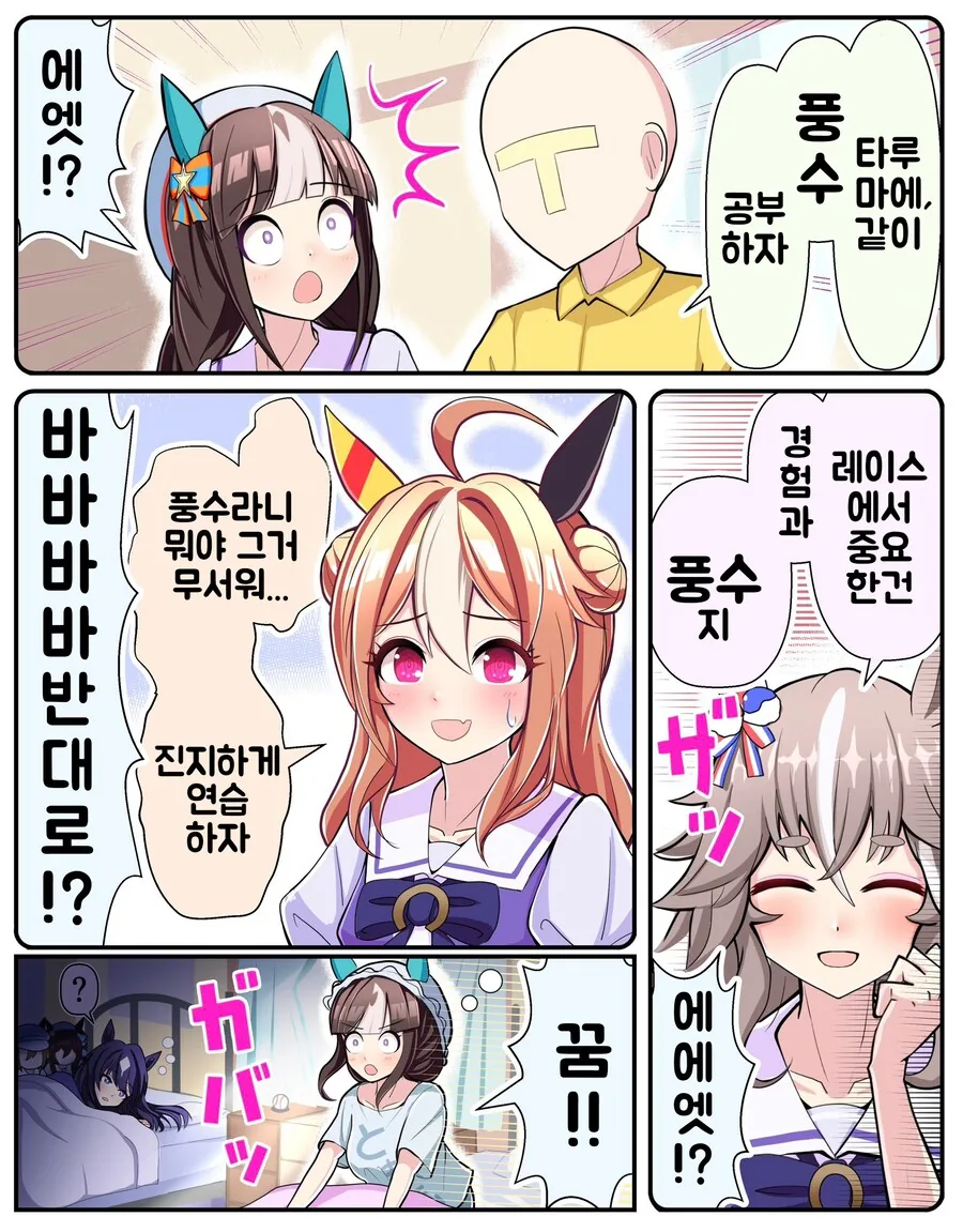 말딸/번역) 뭔가 이상한 세계를 헤맨 타루마에