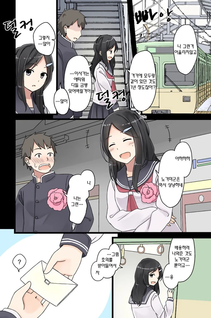 타임캡슐 속 내용물을 추억하며...Manga - 이미지 2