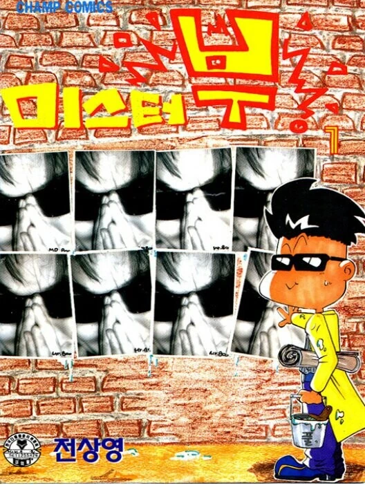 요새 핫한 최신 패러디유머 만화