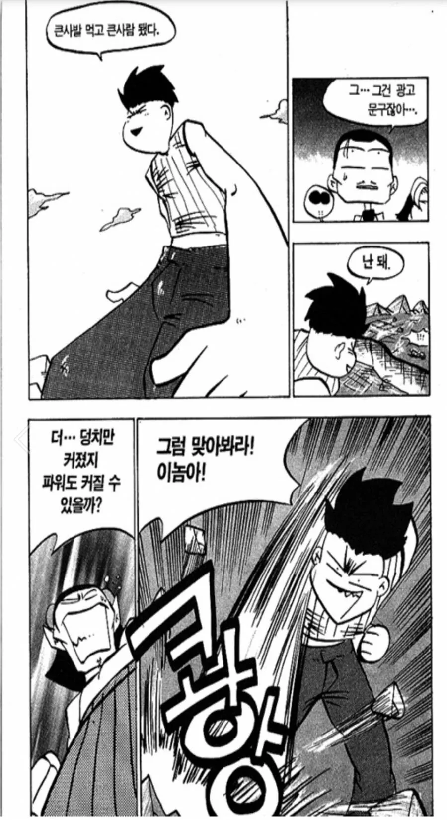 요새 핫한 최신 패러디유머 만화 - 이미지 2