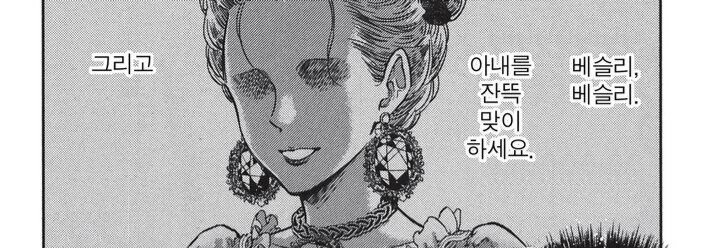 고자용사가 불임치료 받는 만화.Manhwa
