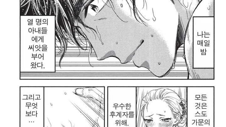 고자용사가 불임치료 받는 만화.Manhwa - 이미지 2