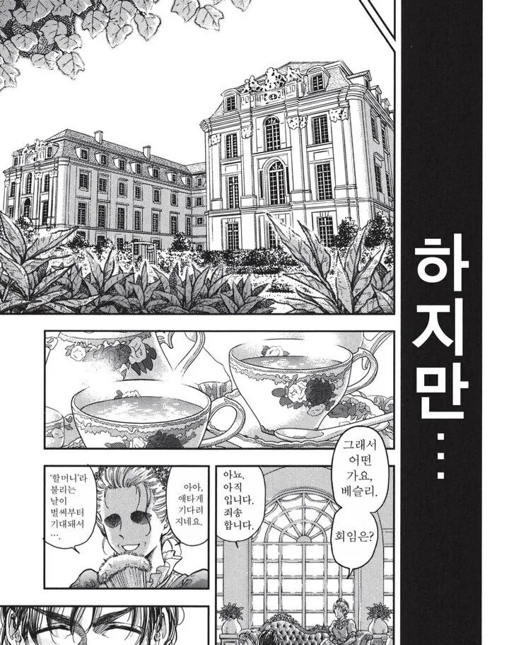 고자용사가 불임치료 받는 만화.Manhwa - 이미지 3