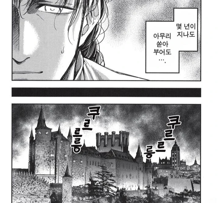고자용사가 불임치료 받는 만화.Manhwa - 이미지 4