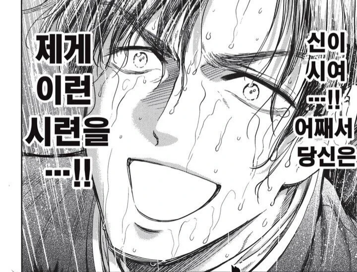 고자용사가 불임치료 받는 만화.Manhwa - 이미지 8