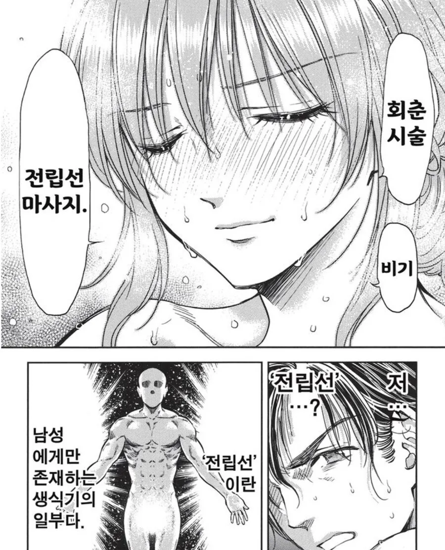 고자용사가 불임치료 받는 만화.Manhwa - 이미지 10