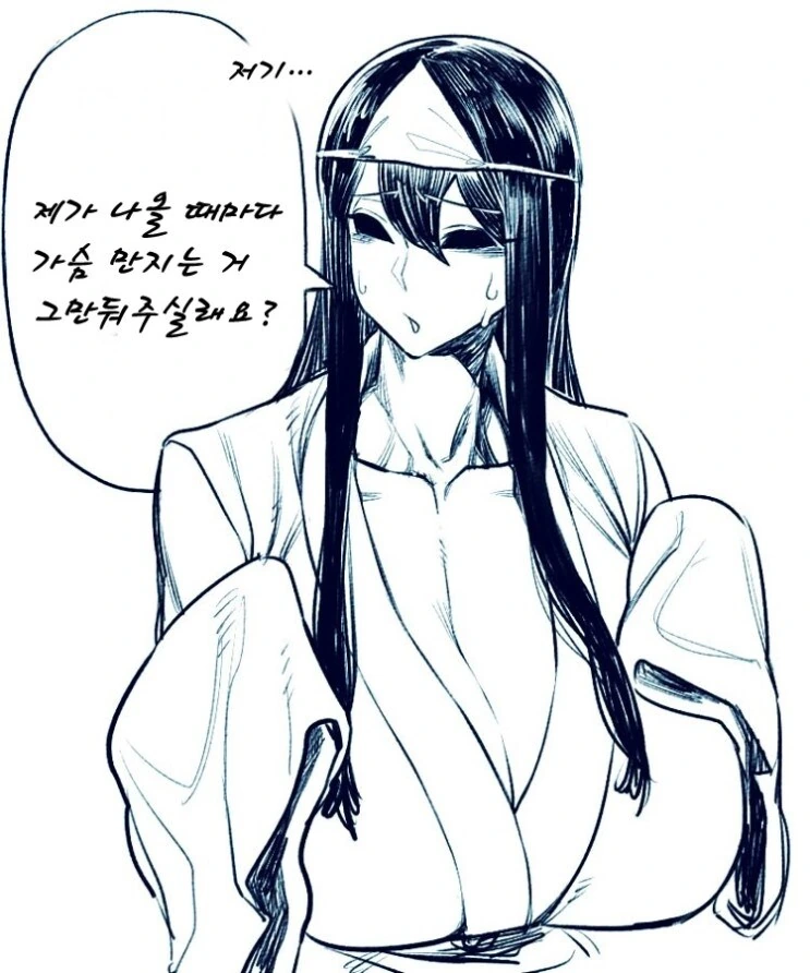 심약한 처녀귀신.manga - 이미지 2