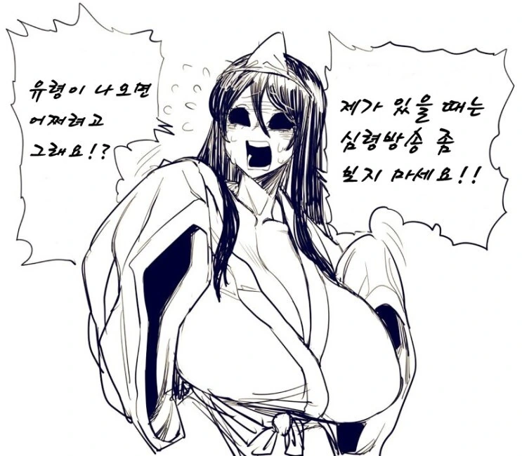 심약한 처녀귀신.manga - 이미지 3