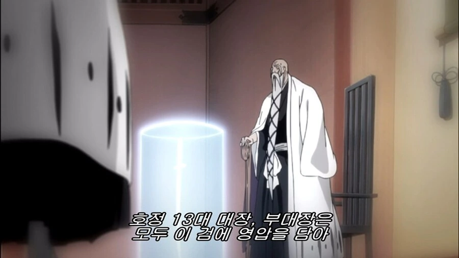 블리치]천년묵은 꼰대도 변화시킨 주인공 - 이미지 6