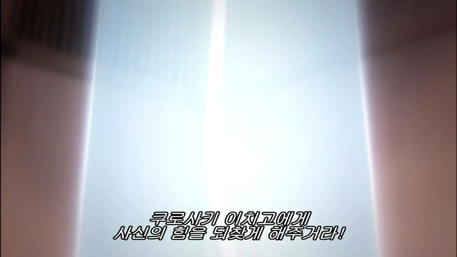 블리치]천년묵은 꼰대도 변화시킨 주인공 - 이미지 7