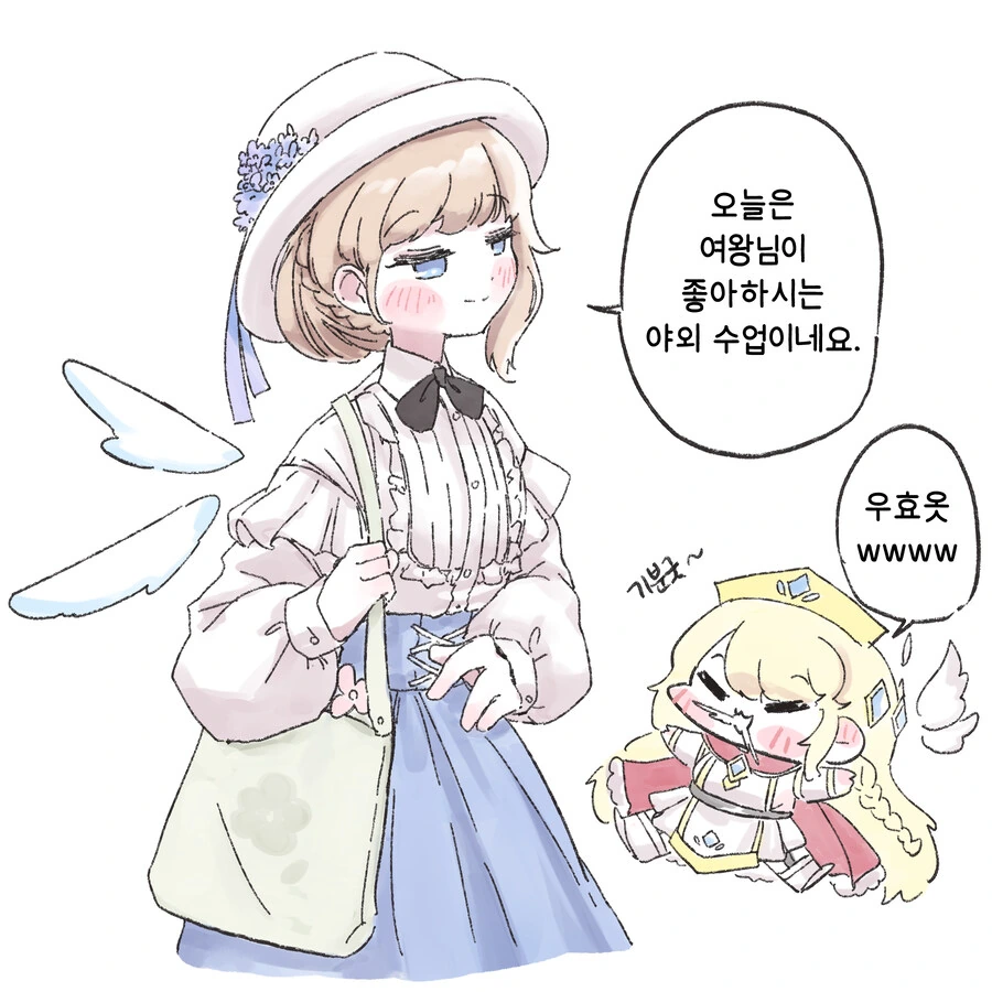 [트릭컬] 에르핀과 야외수업 나갈 채비중인 네르