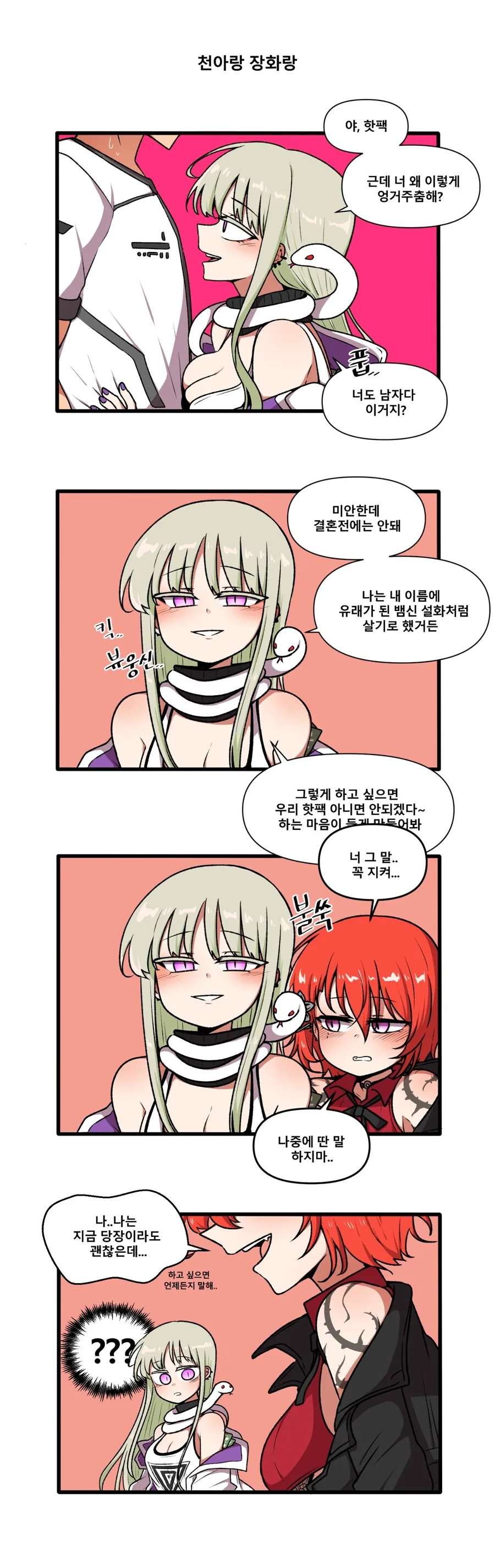 [라오진] 오르카 호에서 절대 하면 안되는 짓류 甲