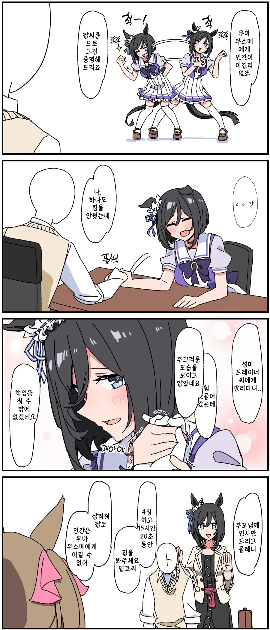 manga_2822881_001_0e0cccdd8d65.webp