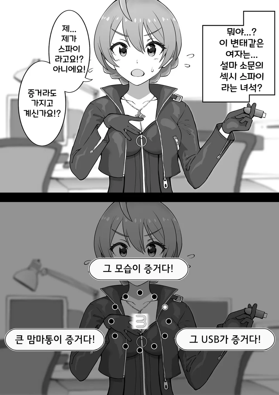 [@] ♥시 스파이 카오리