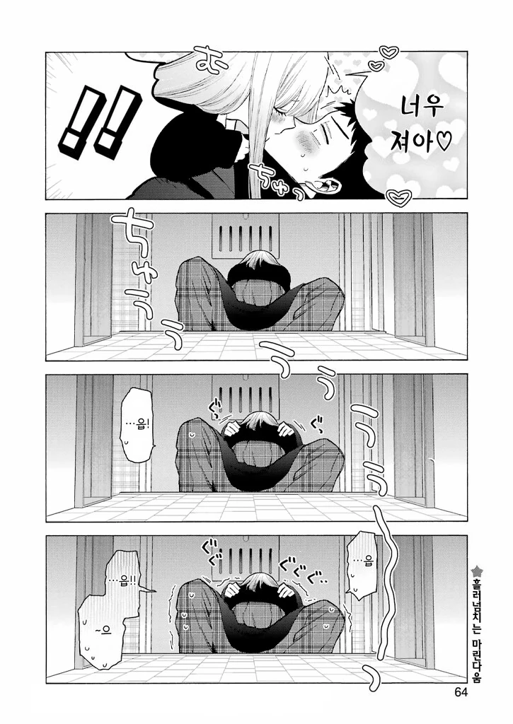 비스크돌) 다음화 전개.manga