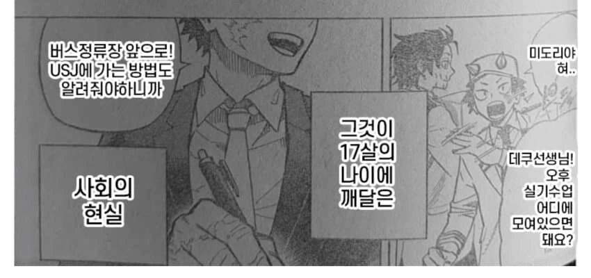 소년점프에는 두 유형의 작가가 있다 - 이미지 3