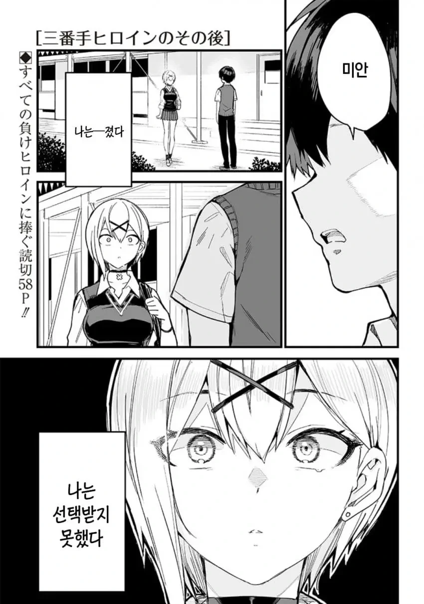 스압) 이거 히로인보다 남동생이 더 끌림.Manwha