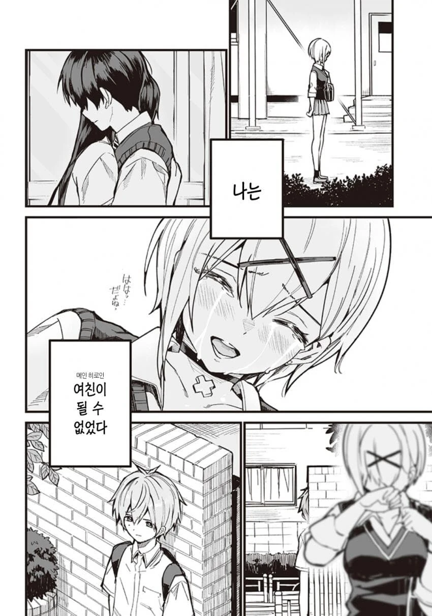 스압) 이거 히로인보다 남동생이 더 끌림.Manwha - 이미지 2