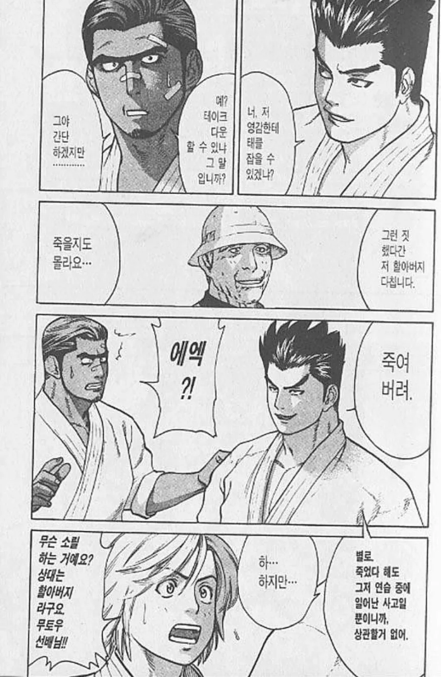 80넘은 노인을 외노자한테 살인청부시키는 대학생 - 이미지 2