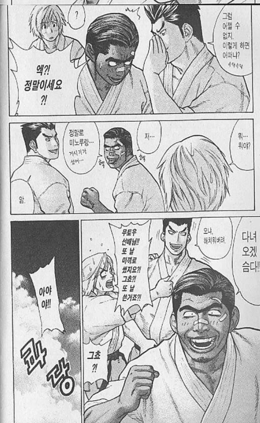 80넘은 노인을 외노자한테 살인청부시키는 대학생 - 이미지 3