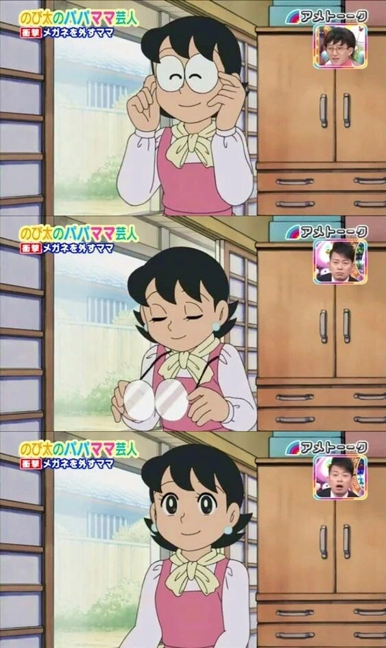 도라에몽 진구 엄마 안경 벗으면?