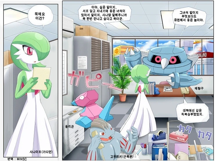 포켓몬) 가디언 젊어지는 만화