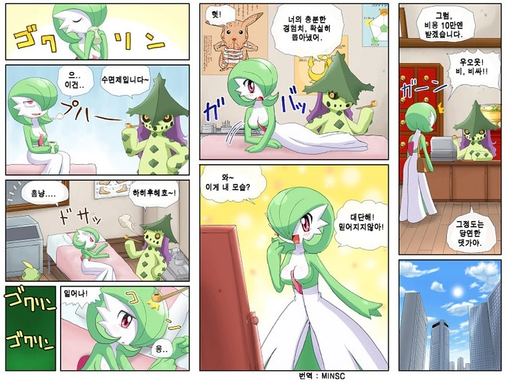 포켓몬) 가디언 젊어지는 만화 - 이미지 12