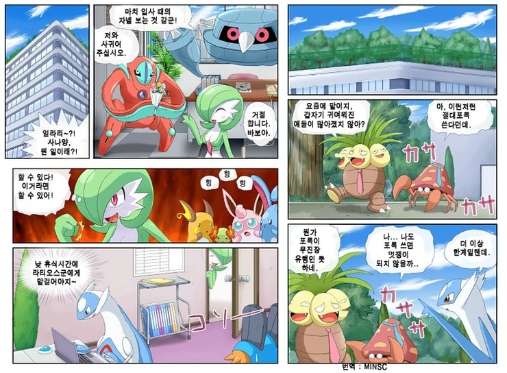 포켓몬) 가디언 젊어지는 만화 - 이미지 14