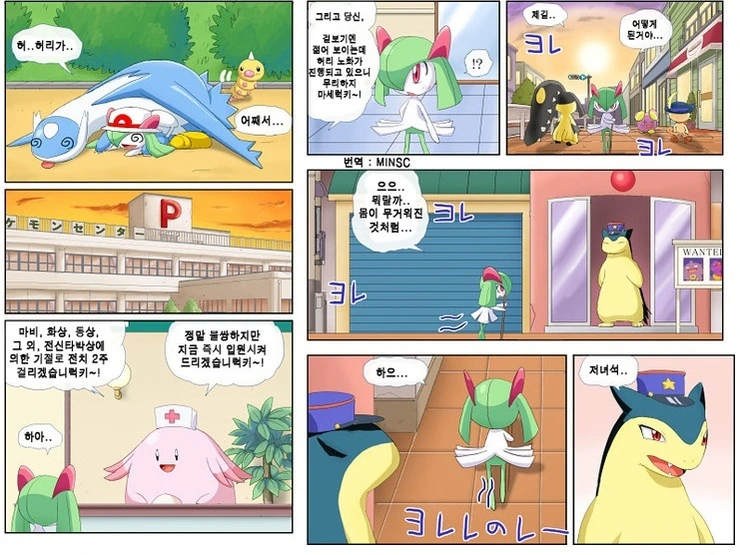 포켓몬) 가디언 젊어지는 만화 - 이미지 20