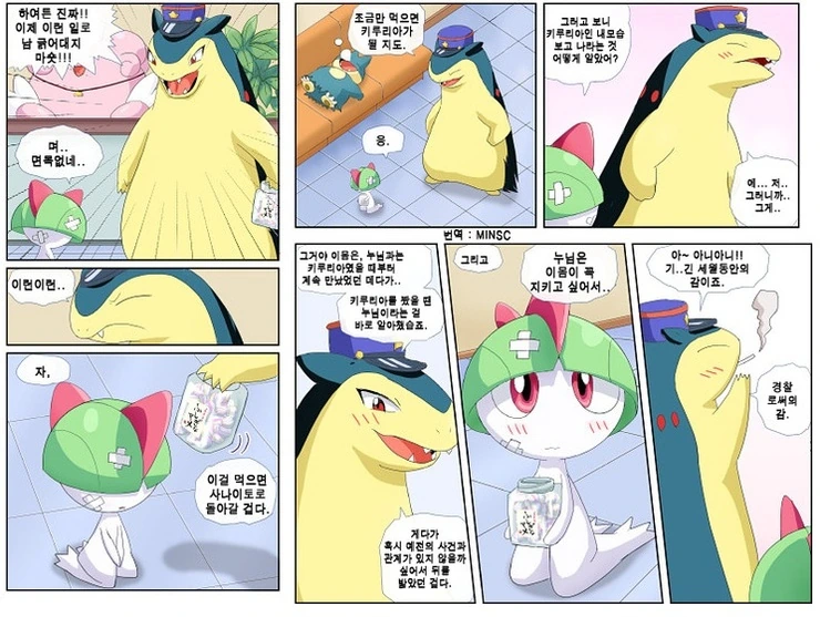 포켓몬) 가디언 젊어지는 만화 - 이미지 29