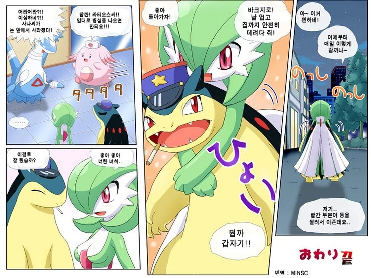 포켓몬) 가디언 젊어지는 만화 - 이미지 31
