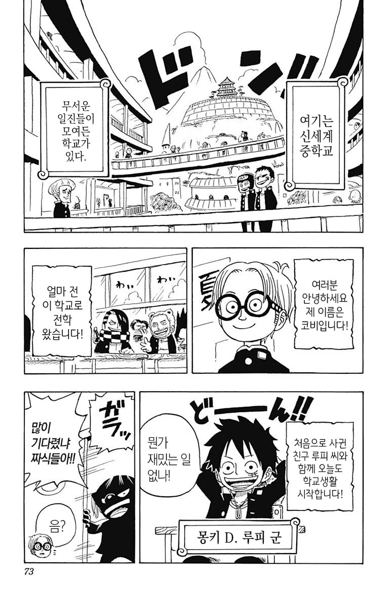 원피스)버기같은 친구가 있으면 좋은 이유.manga