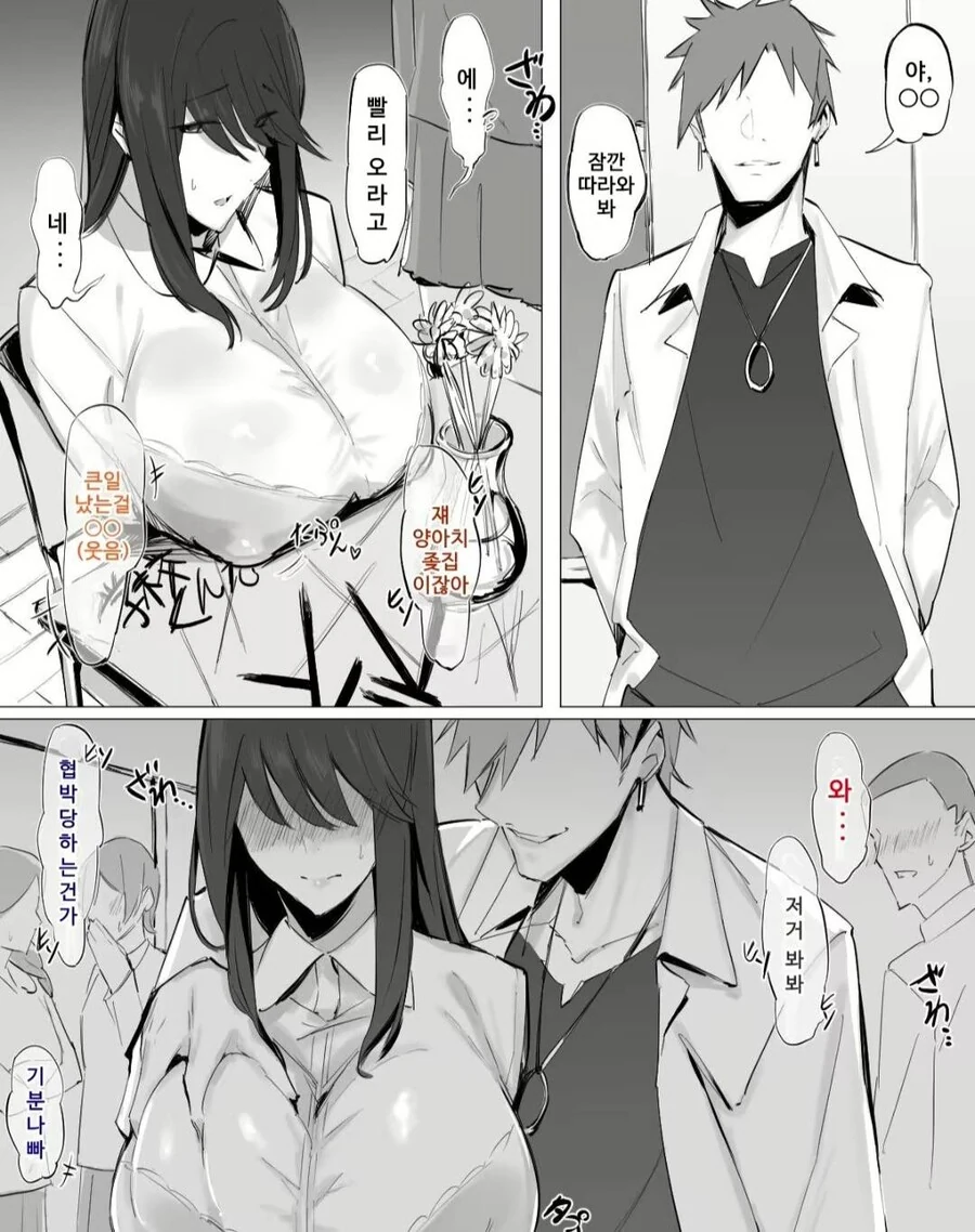 금태양의 순애 만화.manga