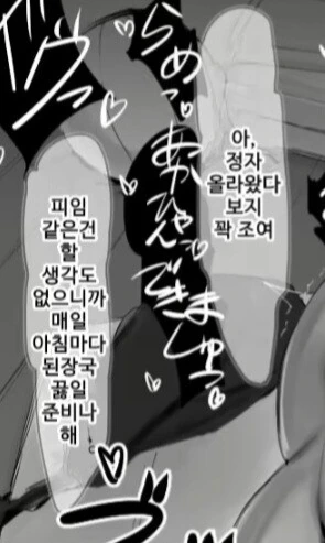 금태양의 순애 만화.manga - 이미지 3