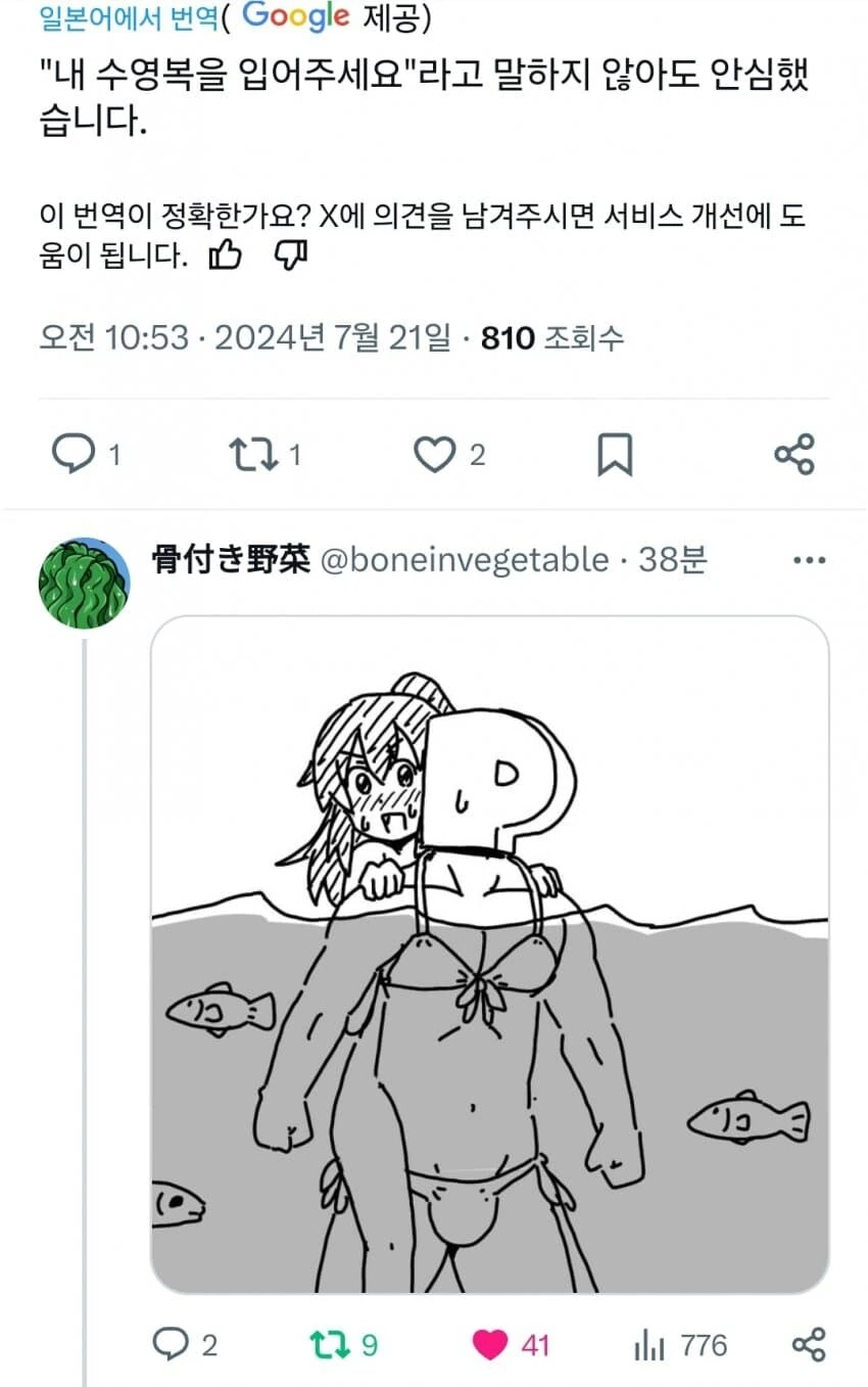 [@] 수영복이 떠내려가다 - 이미지 2